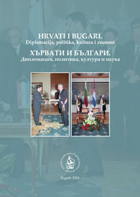 Znanstveni skup Hrvati i Bugari : diplomacija, politika, kultura i znanost (2017 ; Zagreb)